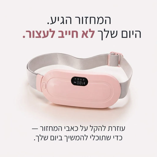רצועה להקלה על כאבי המחזור