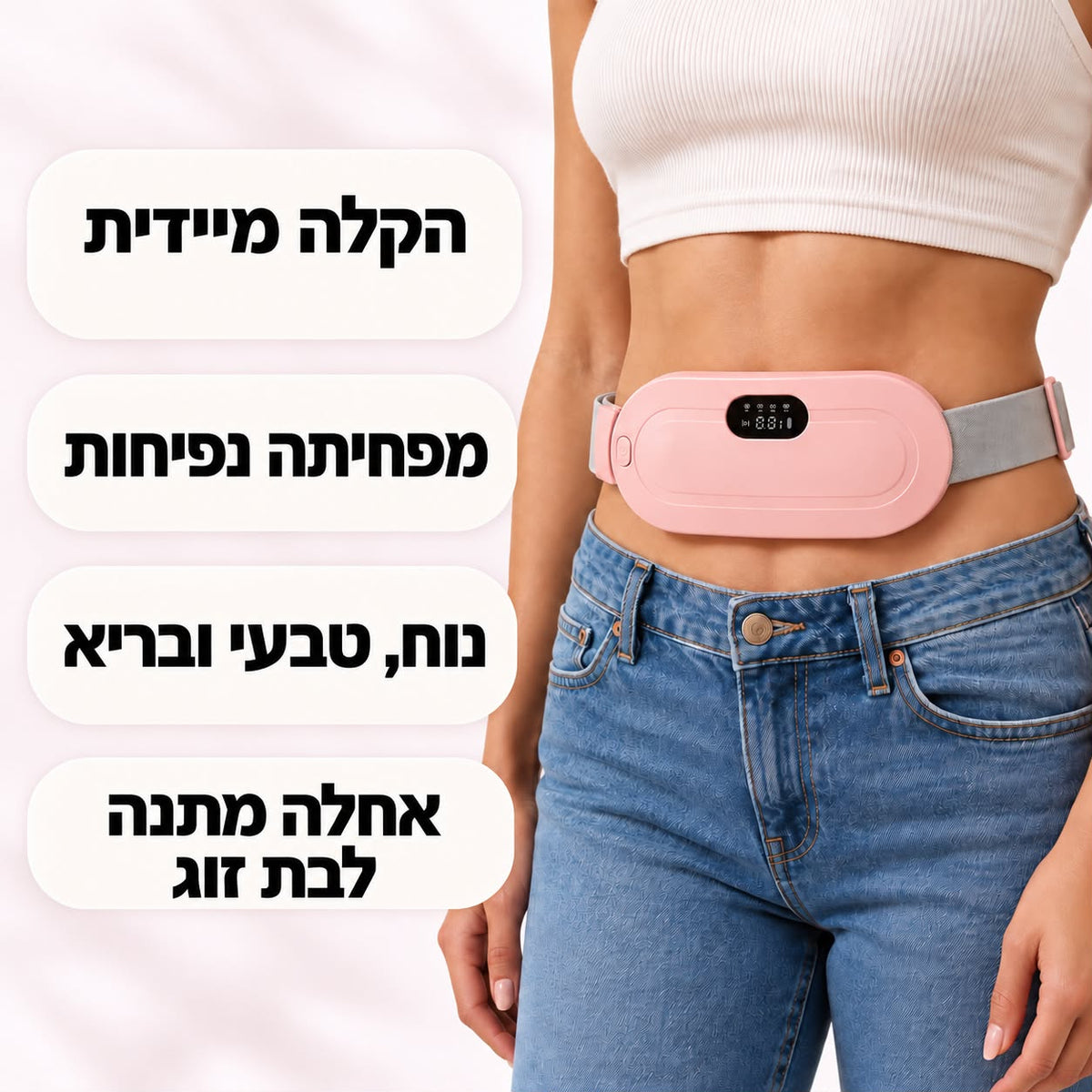 רצועה להקלה על כאבי המחזור