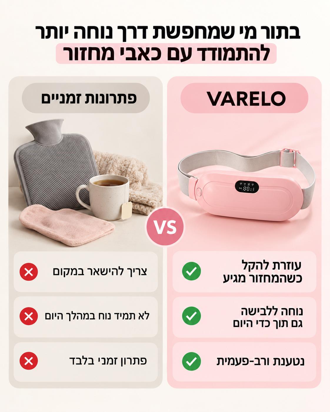 כרית אינטימיות