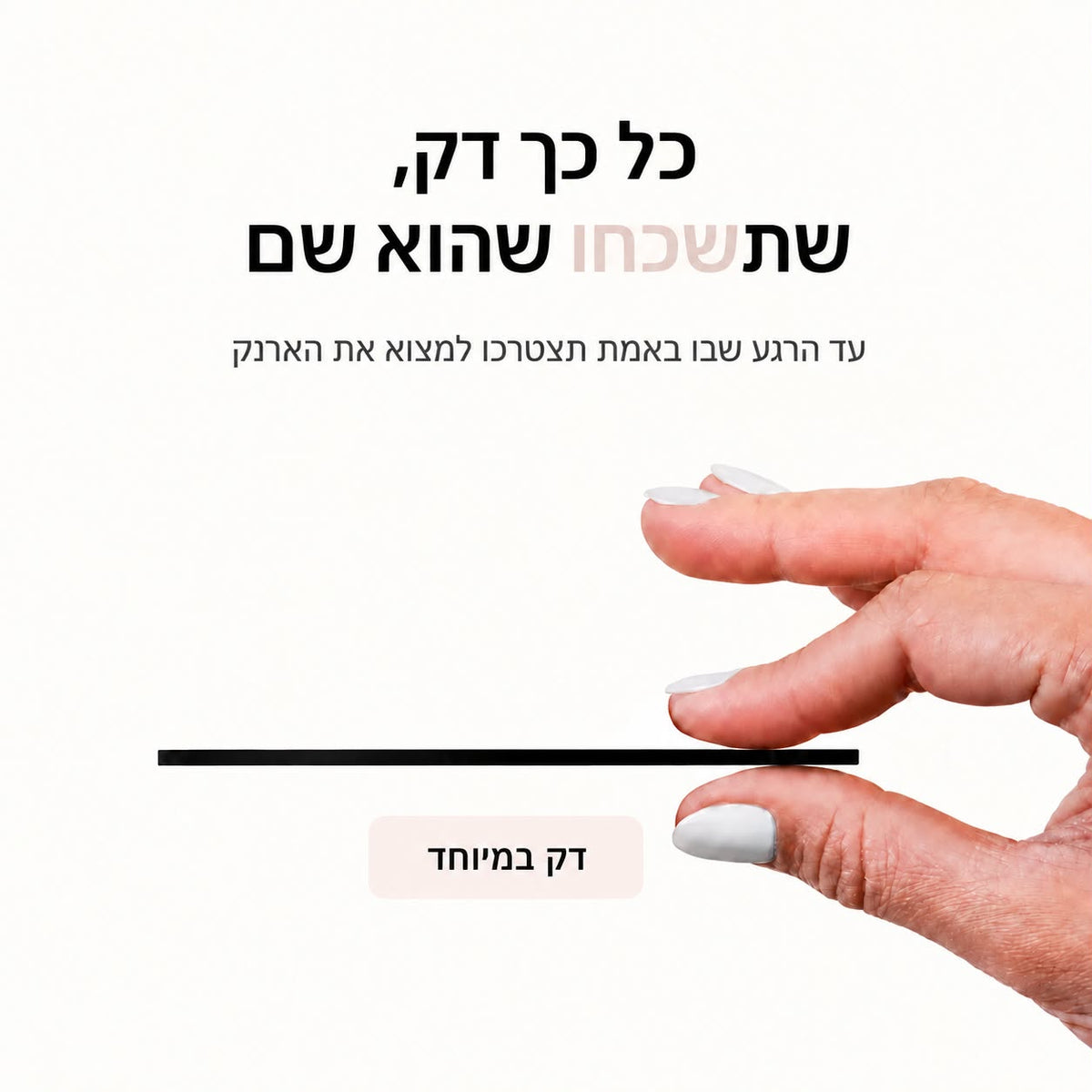 VARELO SmartCard – כרטיס איתור דק לארנק ולתיק